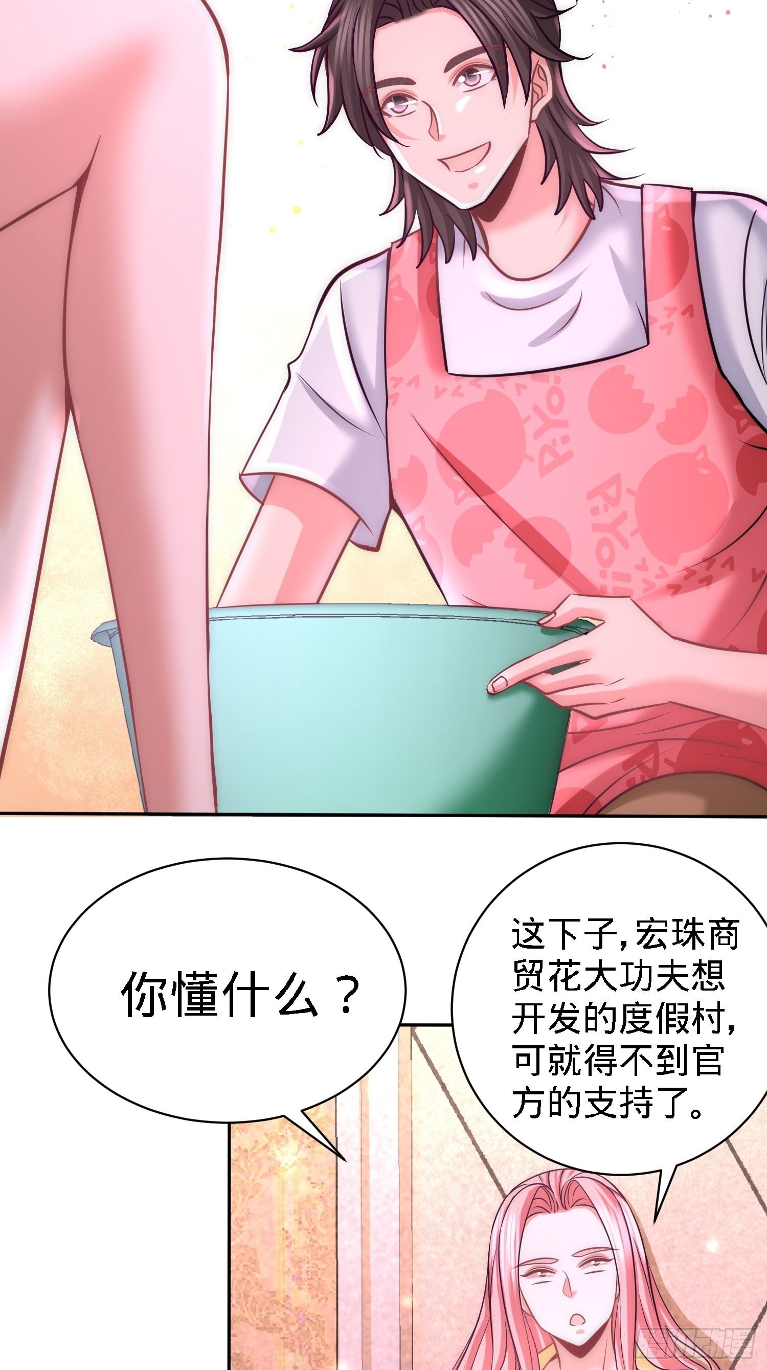 13-色诱试探-第13话