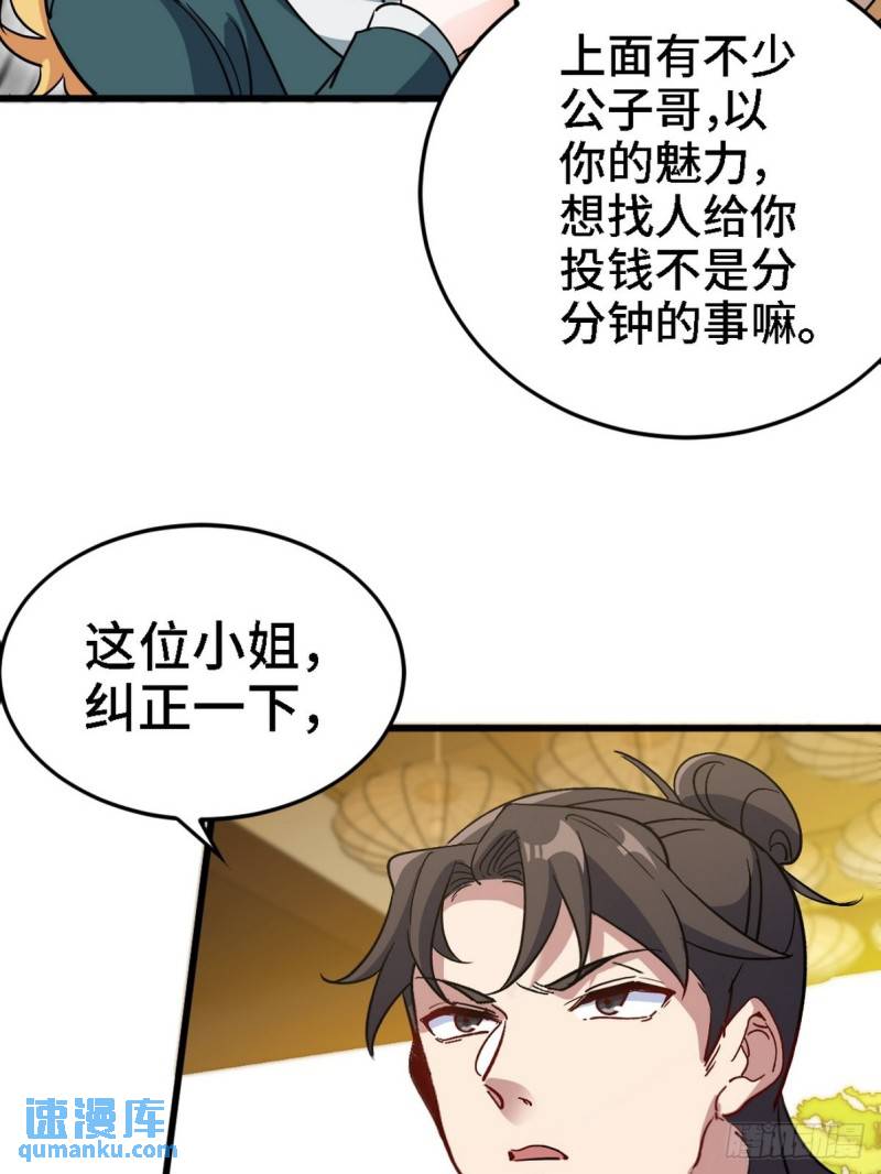 131 前往燕市(1/2)-第131话