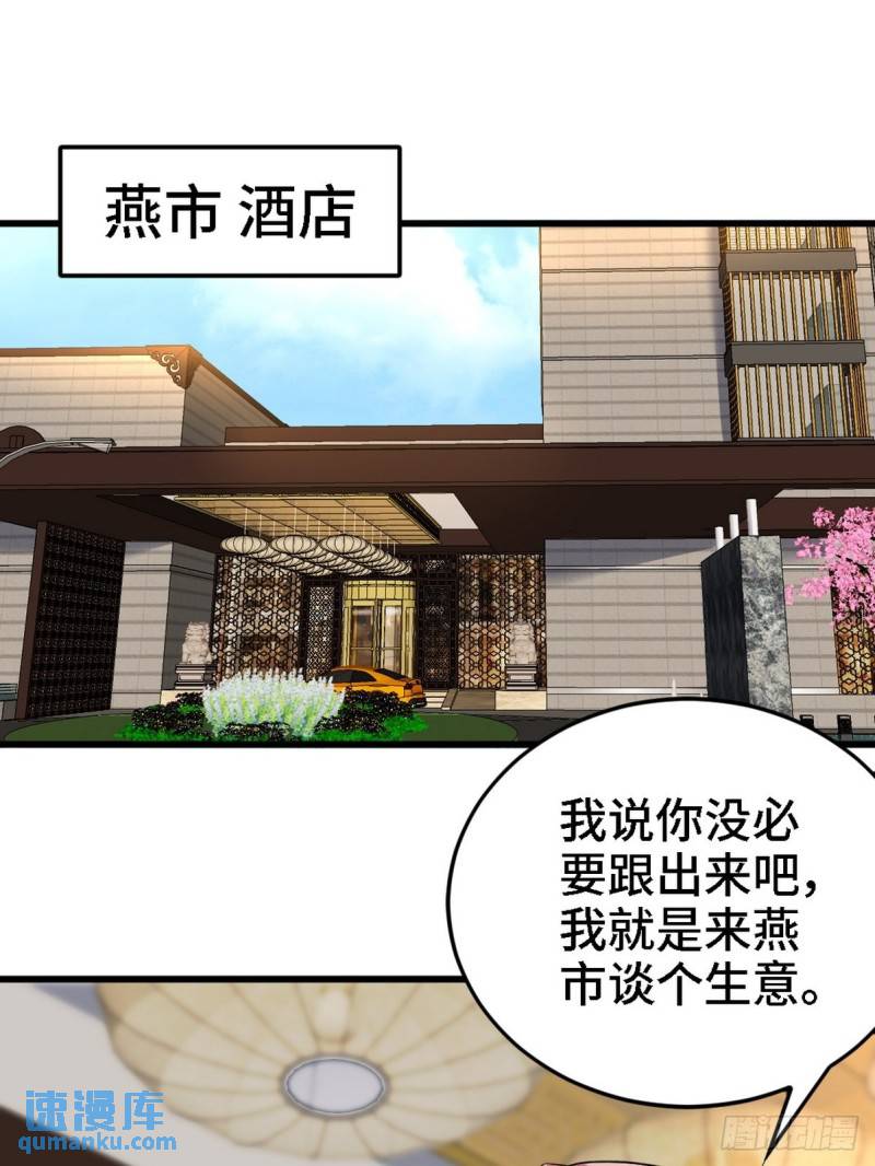 131 前往燕市(1/2)-第131话