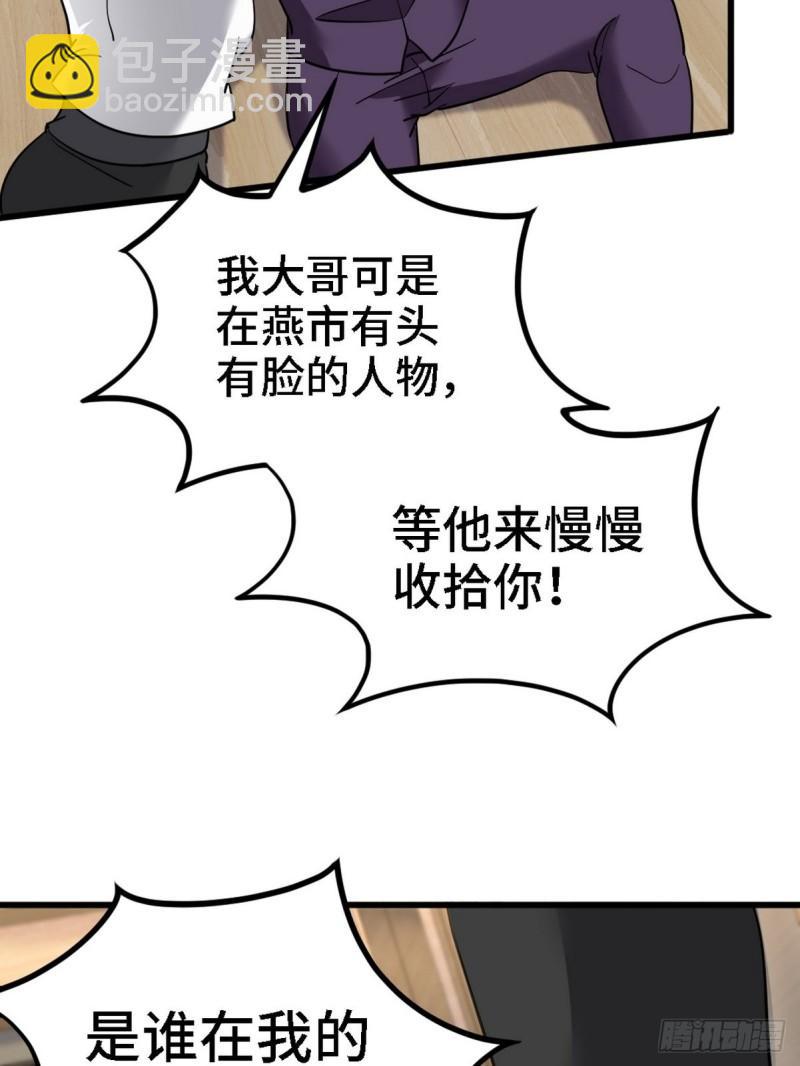 131 前往燕市(1/2)-第131话