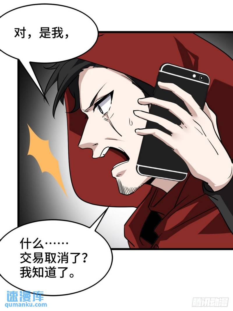 133 重要的线索-第133话