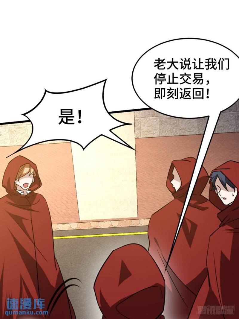 133 重要的线索-第133话