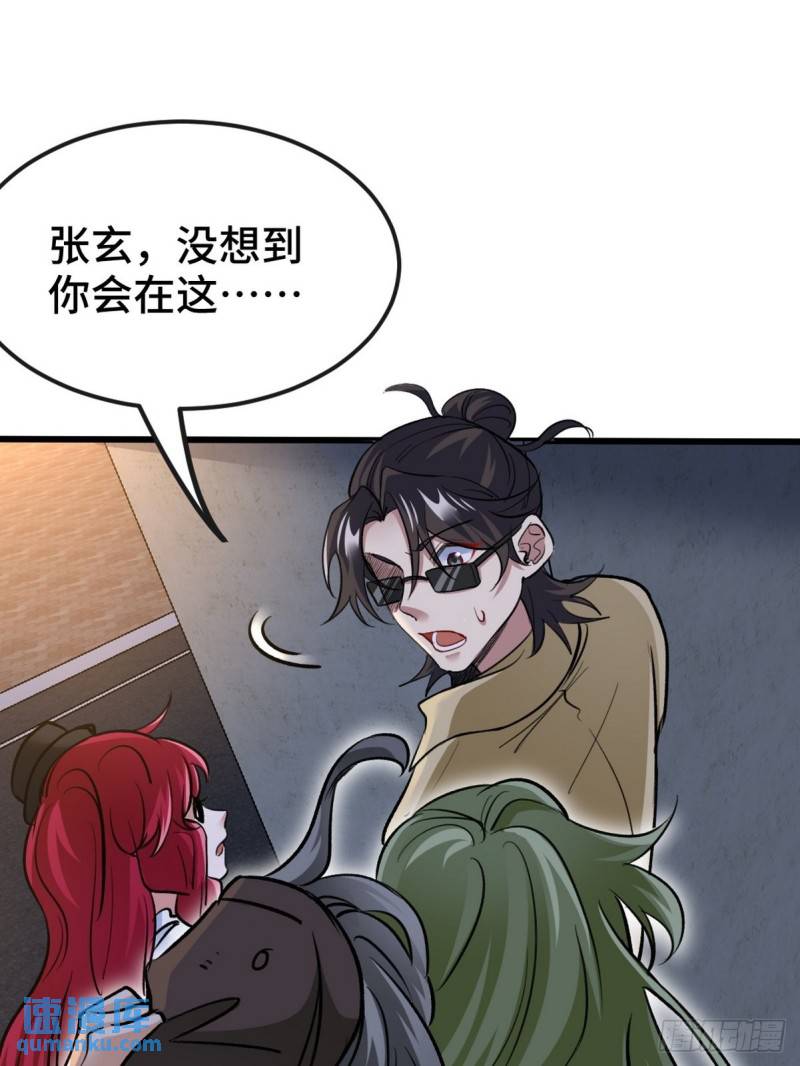 133 重要的线索-第133话