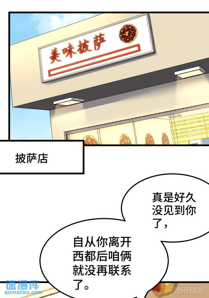 133 重要的线索-第133话