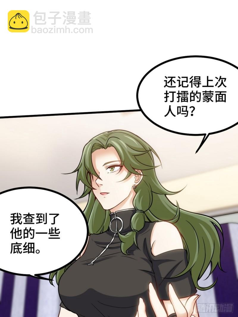 133 重要的线索-第133话