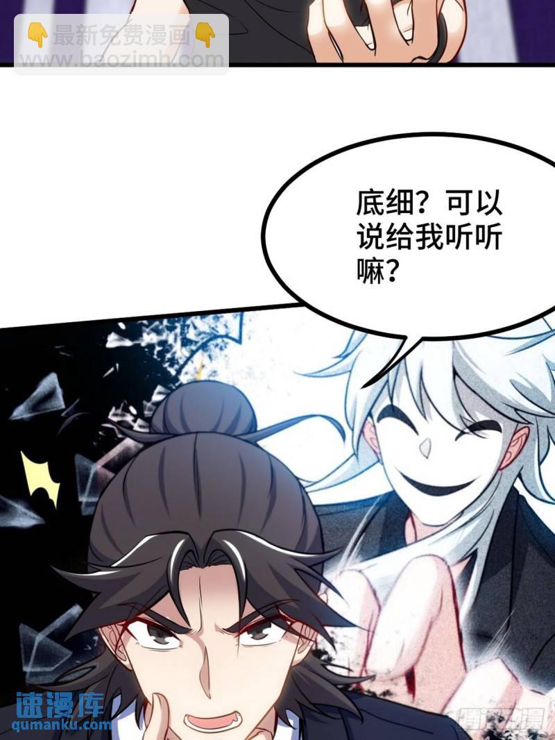 133 重要的线索-第133话