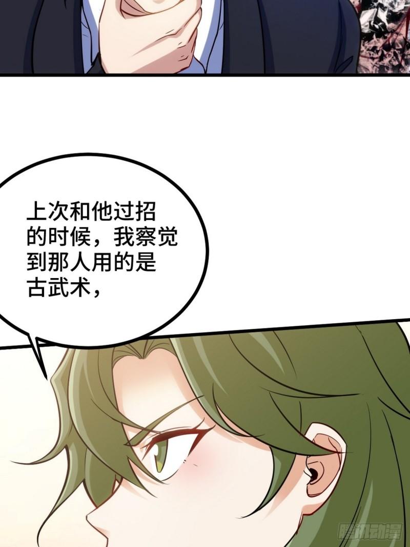 133 重要的线索-第133话