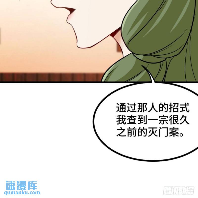 133 重要的线索-第133话