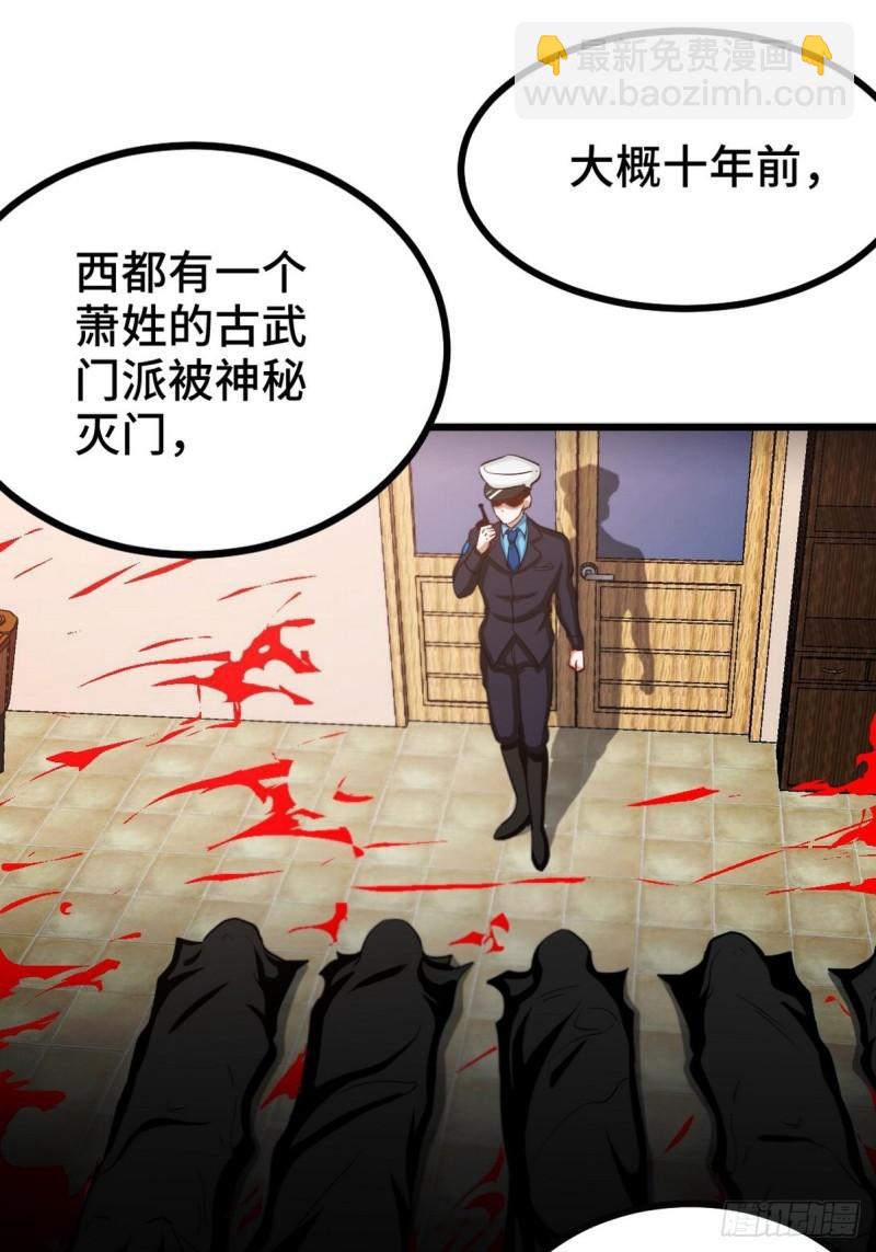 133 重要的线索-第133话