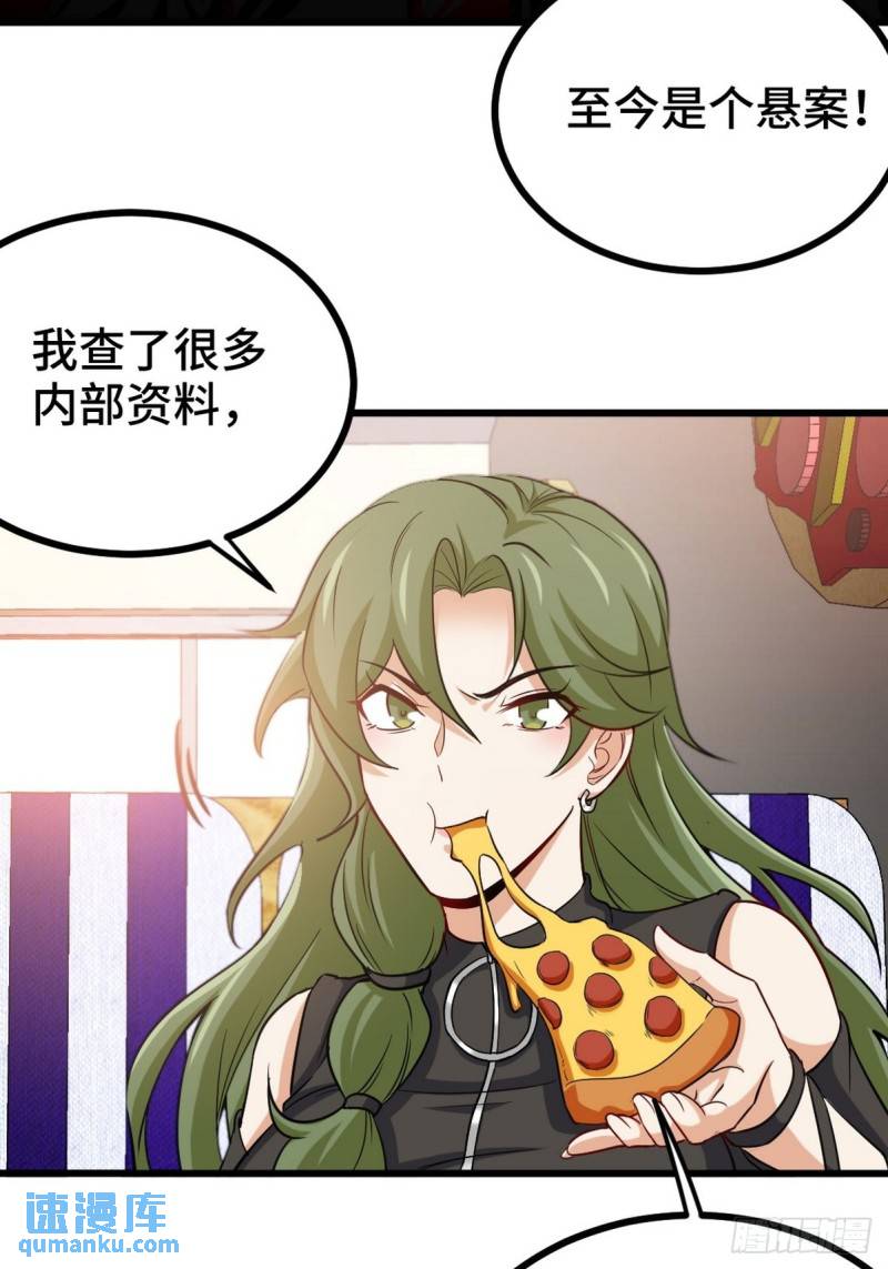 133 重要的线索-第133话