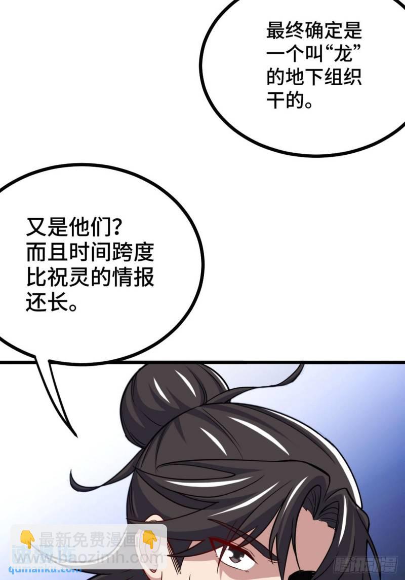 133 重要的线索-第133话