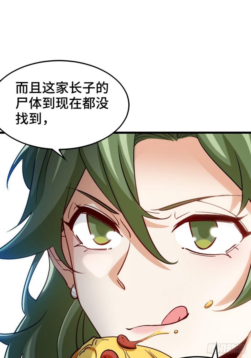 133 重要的线索-第133话