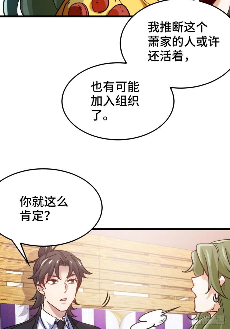 133 重要的线索-第133话