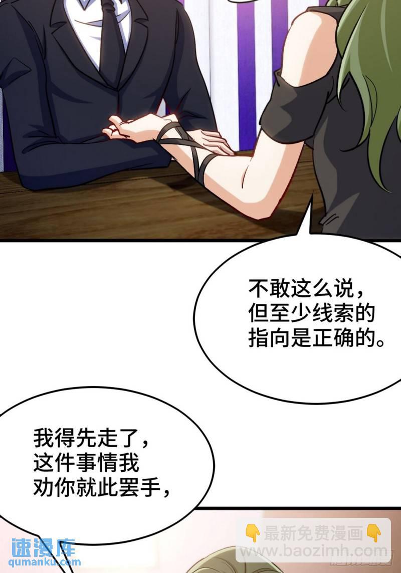 133 重要的线索-第133话