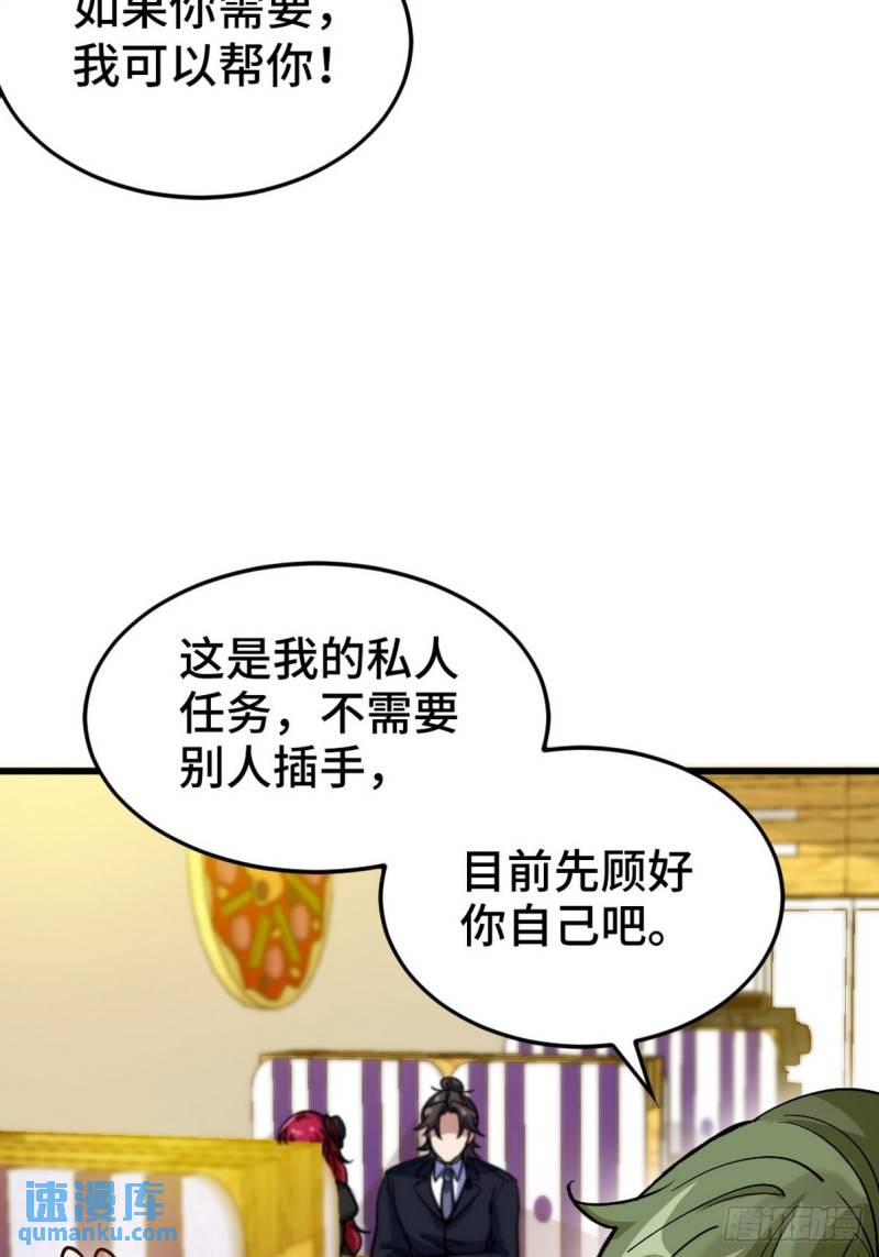 133 重要的线索-第133话