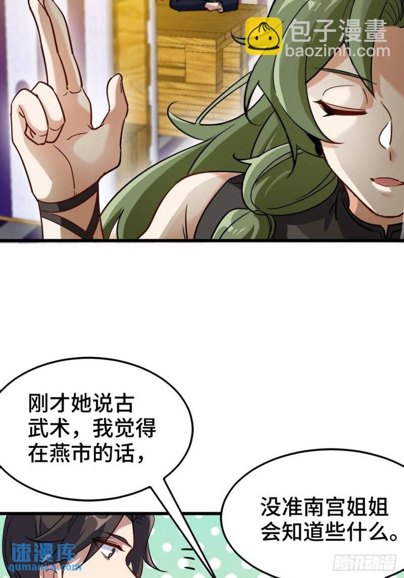 133 重要的线索-第133话