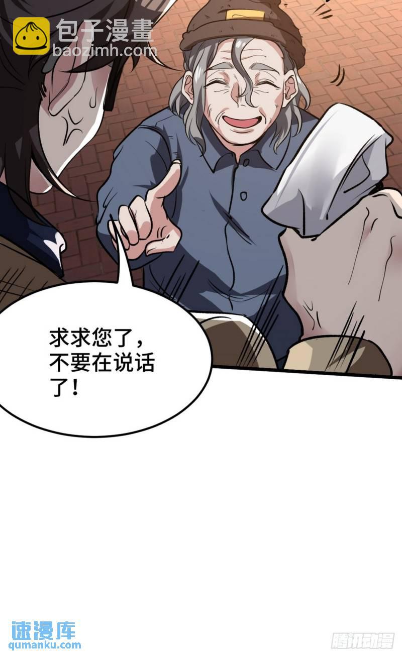 133 重要的线索-第133话