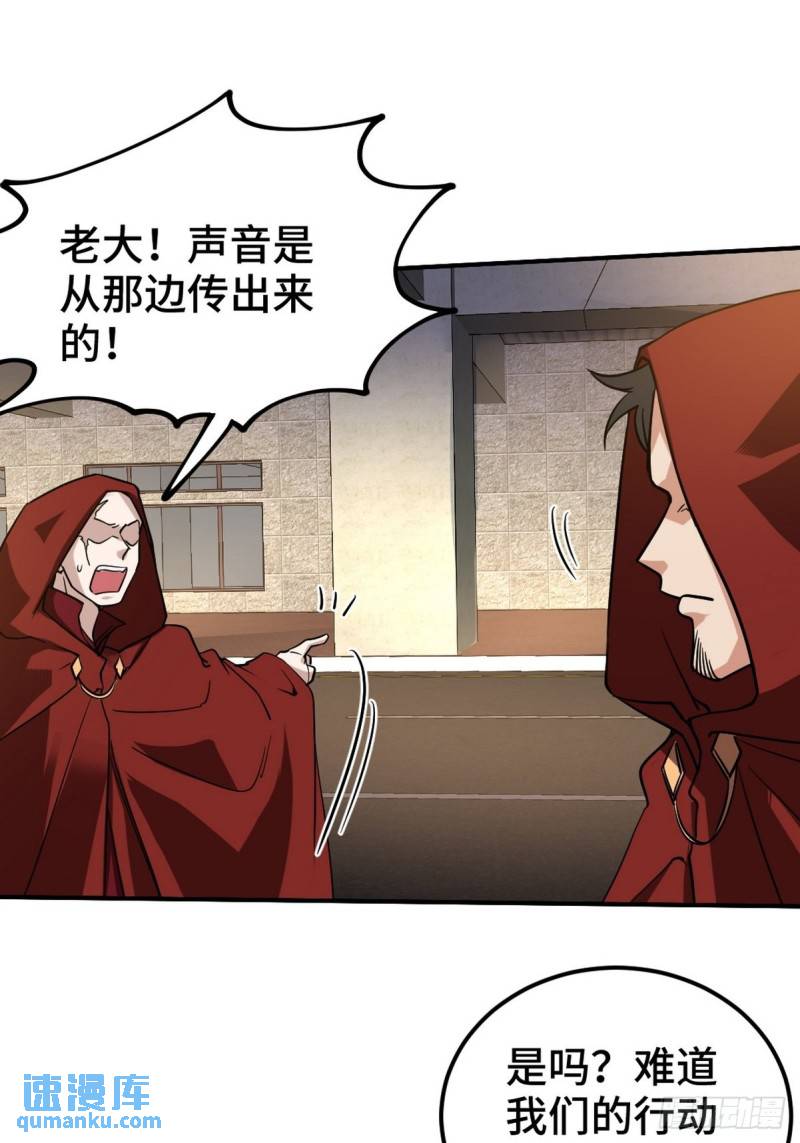 133 重要的线索-第133话