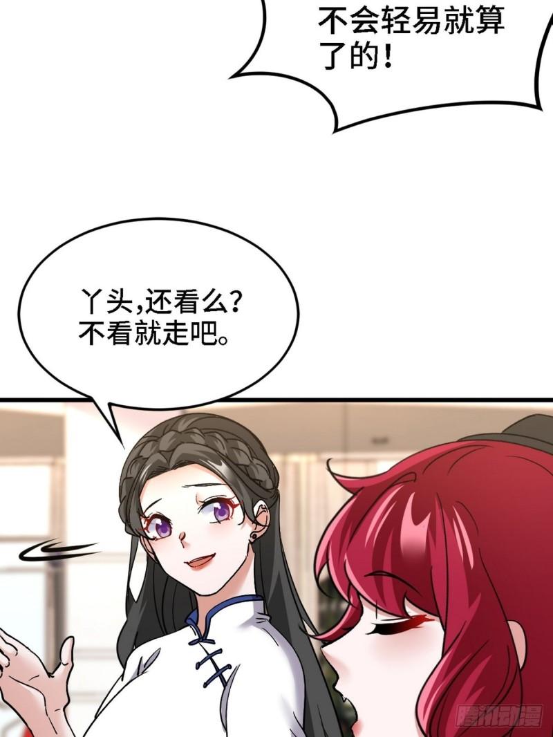 135 挑衅(1/2)-第135话
