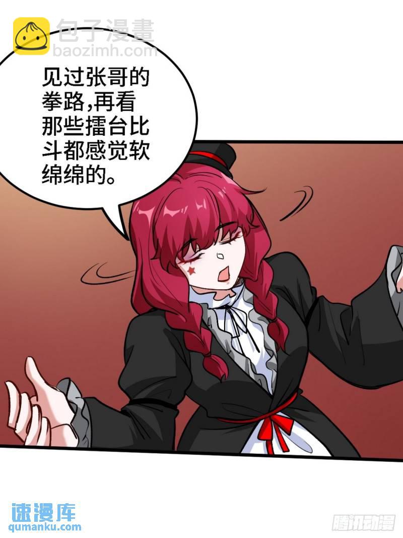135 挑衅(1/2)-第135话