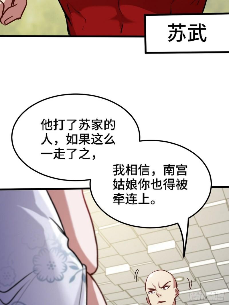 135 挑衅(1/2)-第135话