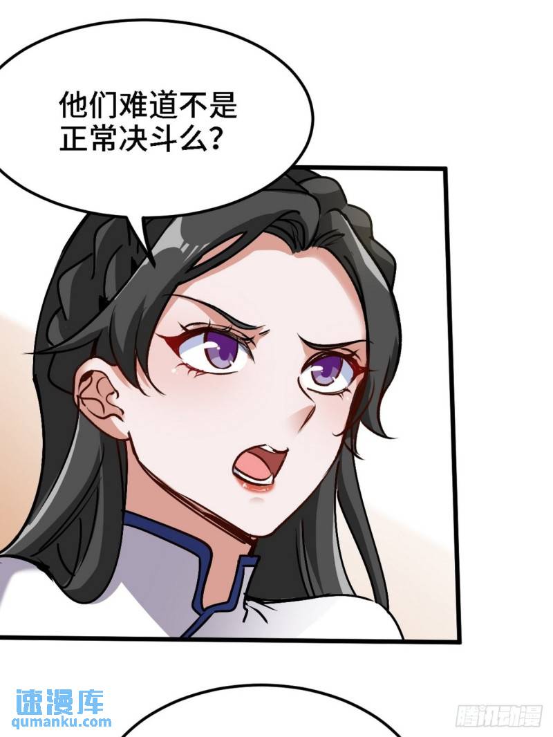 135 挑衅(1/2)-第135话