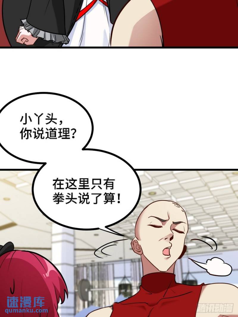 135 挑衅(1/2)-第135话
