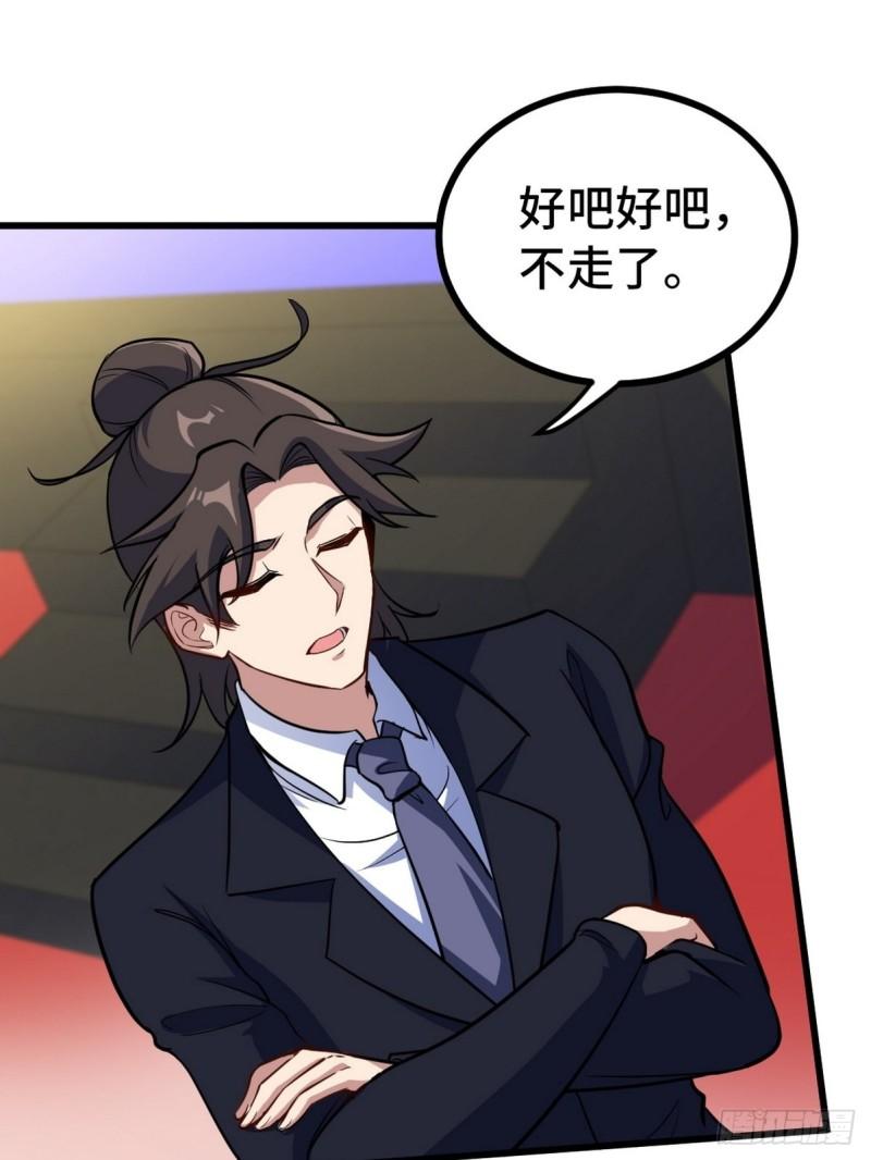 135 挑衅(1/2)-第135话