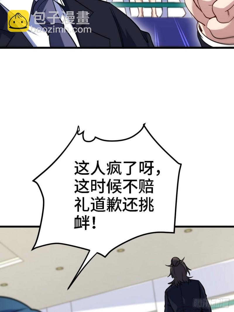 135 挑衅(1/2)-第135话