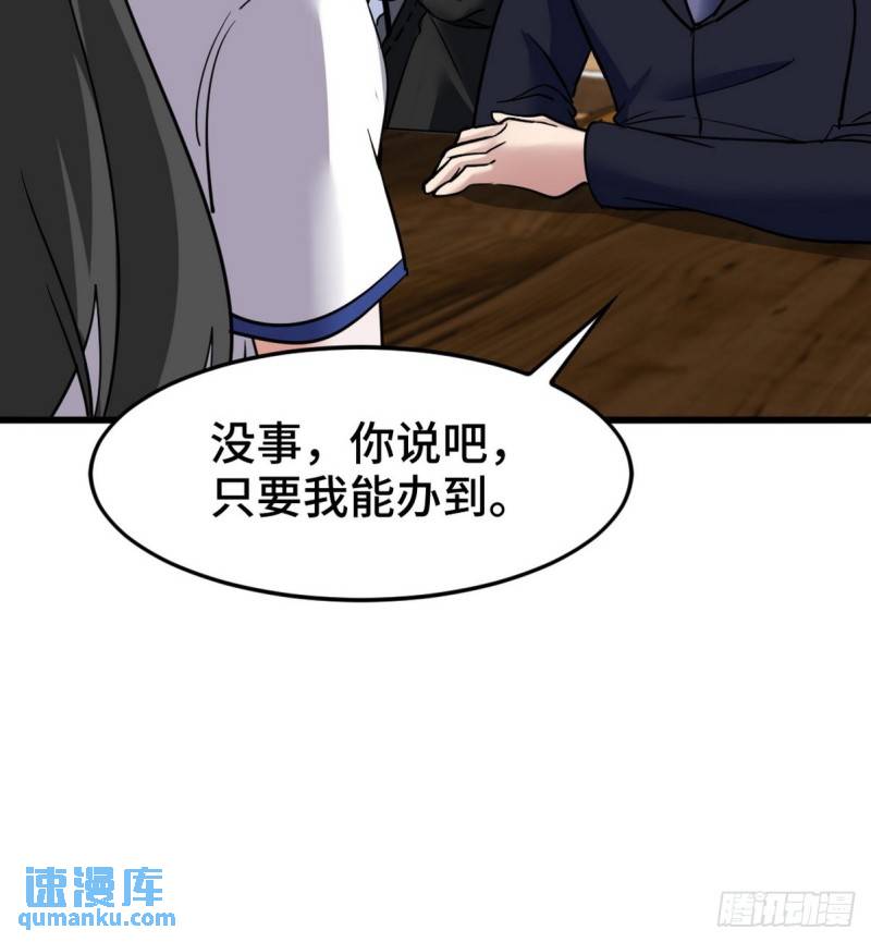 137 条件(1/2)-第137话