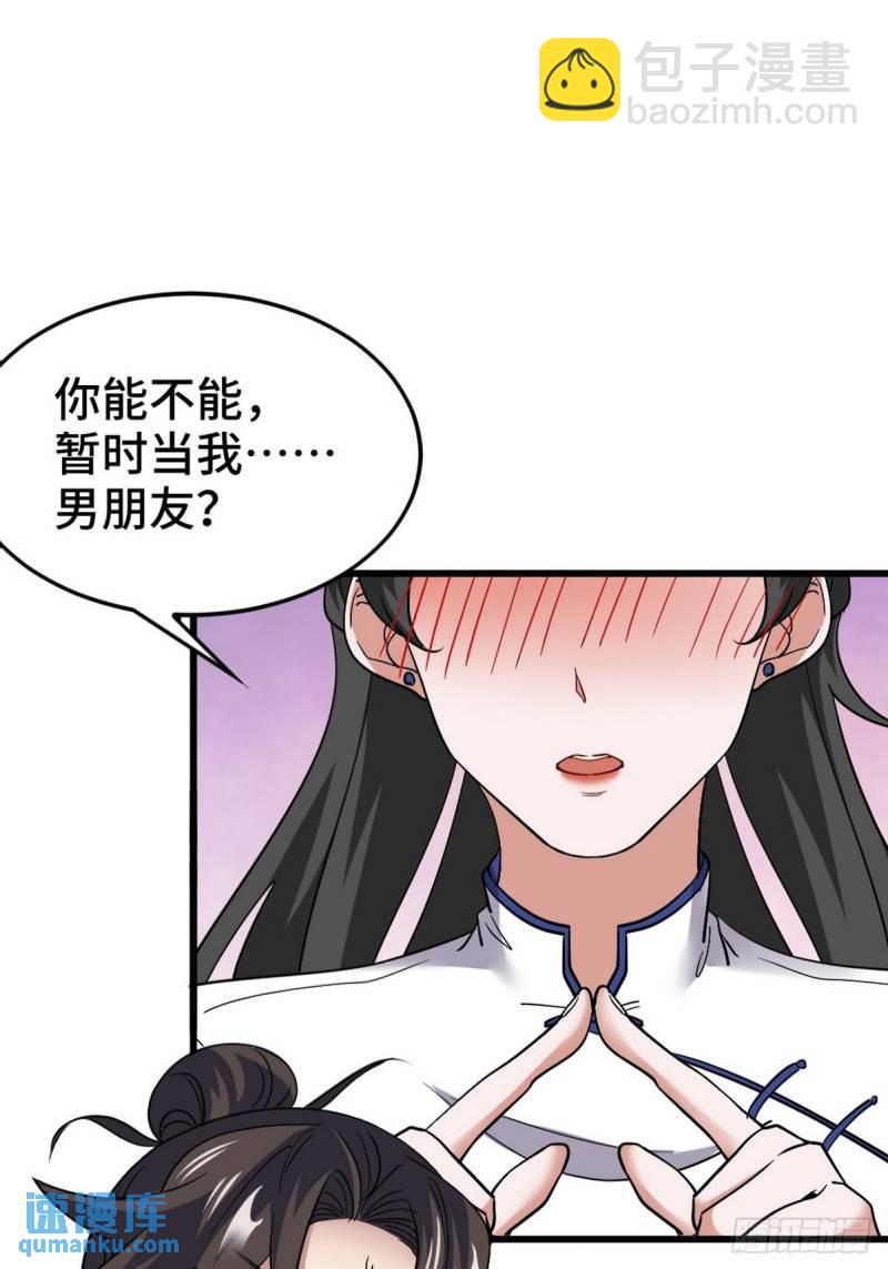 137 条件(1/2)-第137话