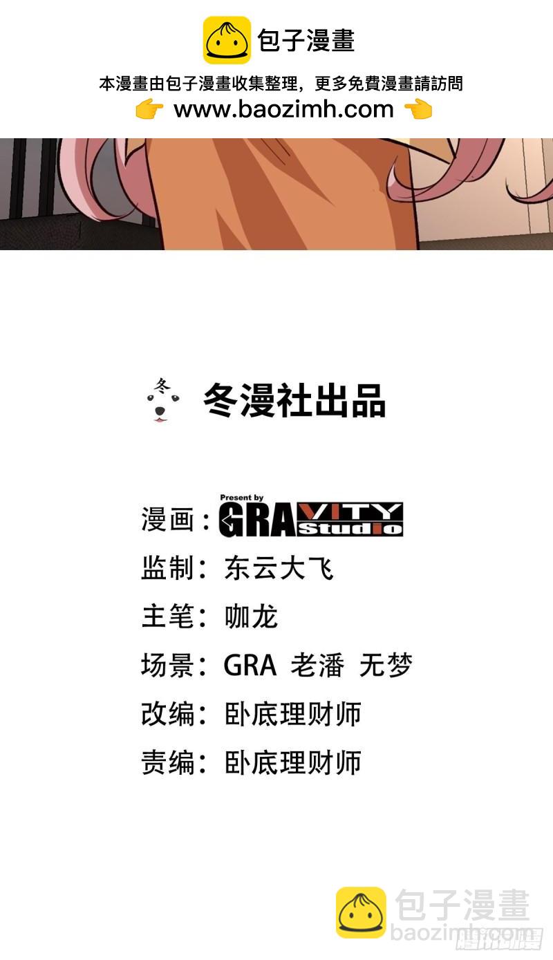137 条件(1/2)-第137话