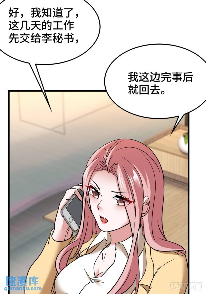 137 条件(1/2)-第137话