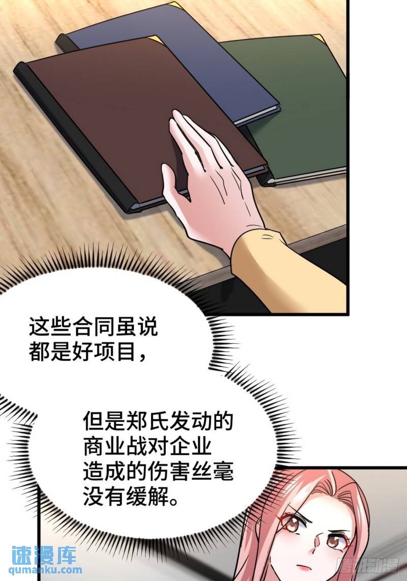 137 条件(1/2)-第137话