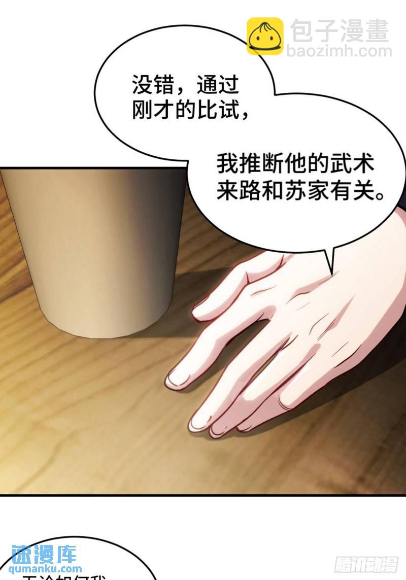 137 条件(1/2)-第137话
