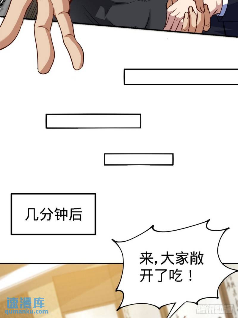 139 屏风后面的人-第139话