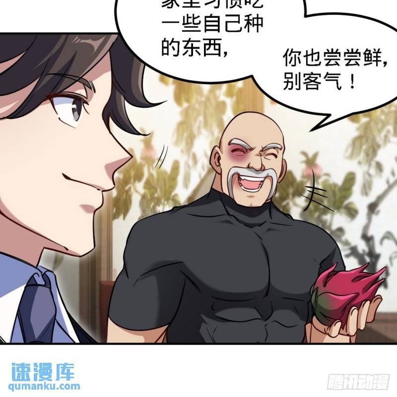 139 屏风后面的人-第139话