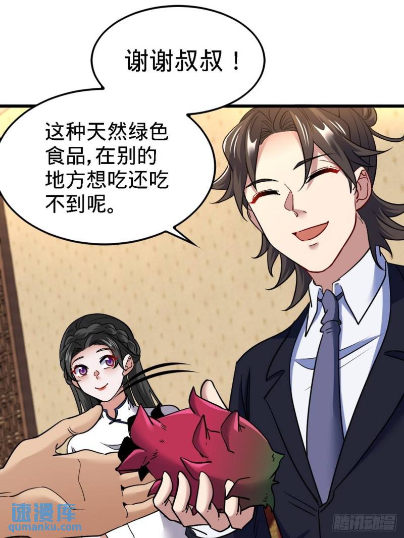 139 屏风后面的人-第139话