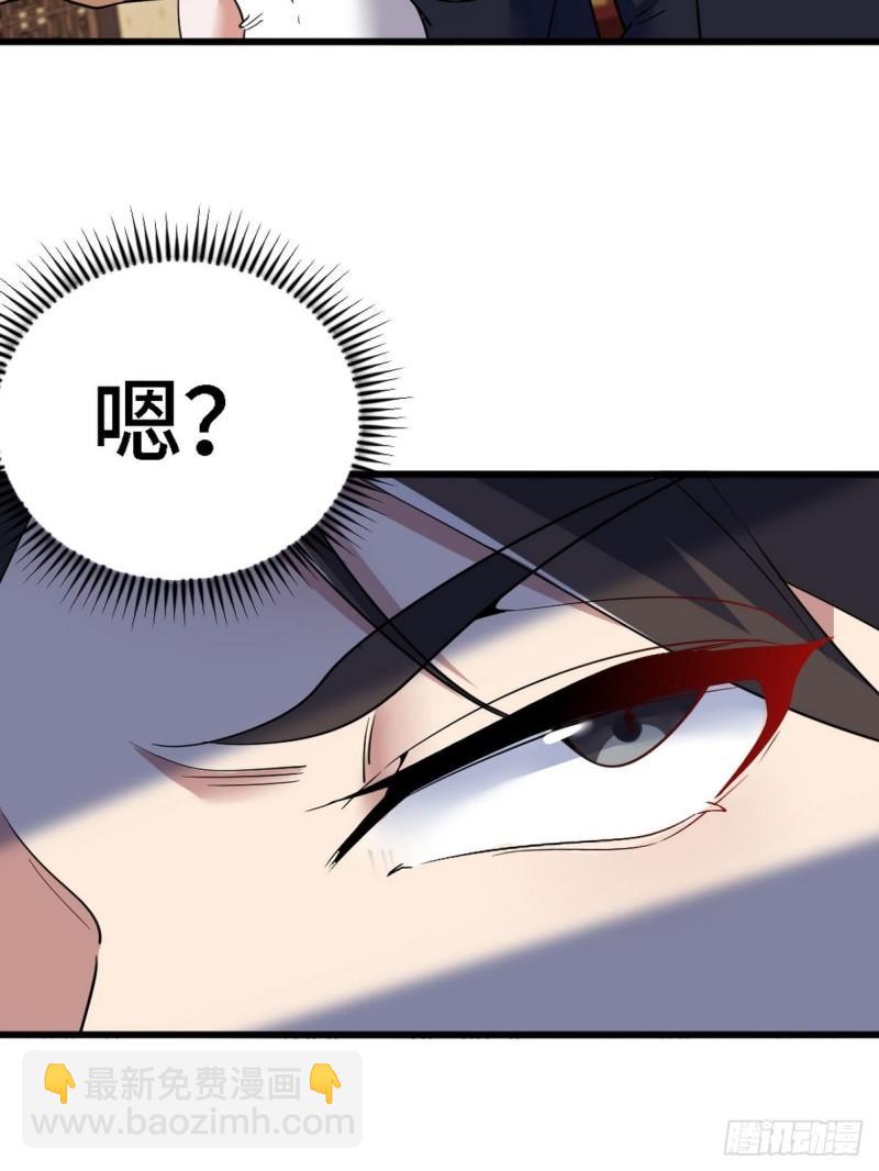 139 屏风后面的人-第139话