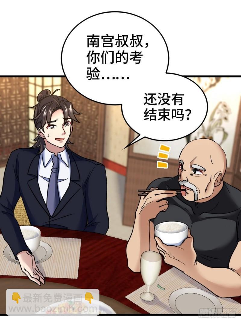 139 屏风后面的人-第139话
