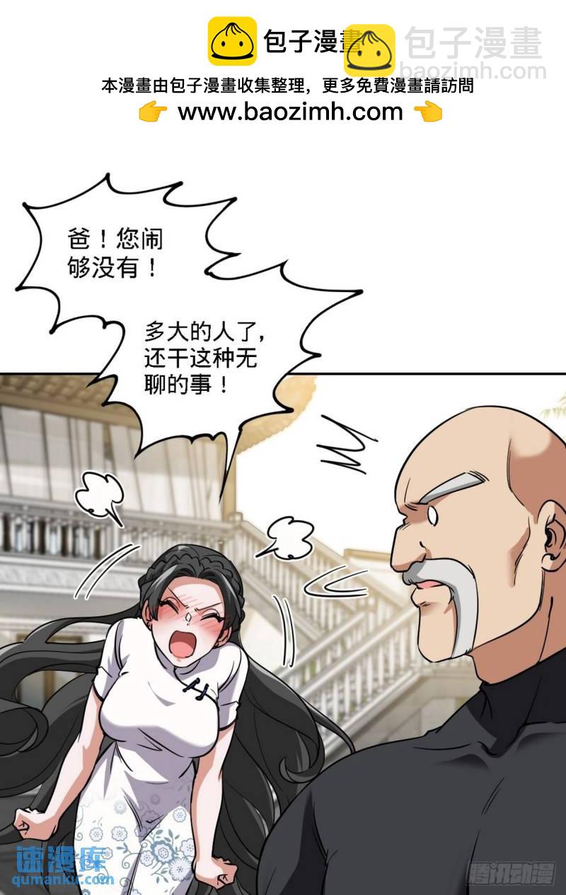 139 屏风后面的人-第139话