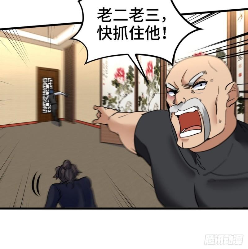 139 屏风后面的人-第139话