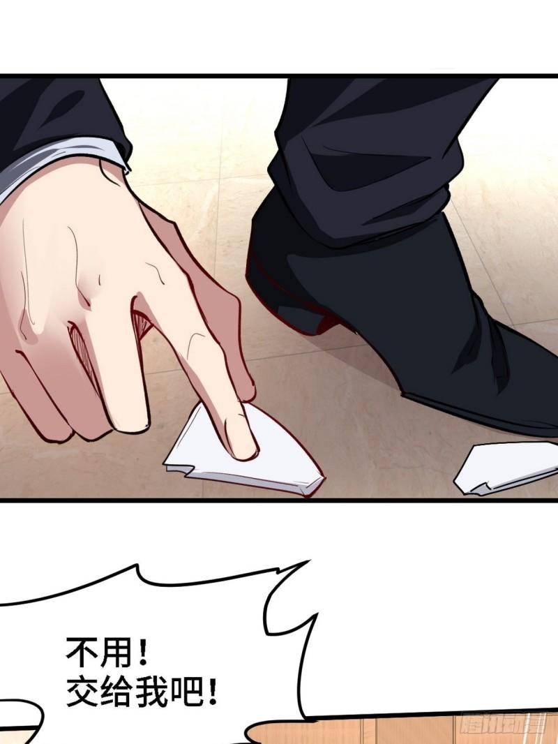 139 屏风后面的人-第139话