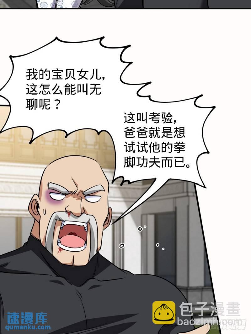 139 屏风后面的人-第139话