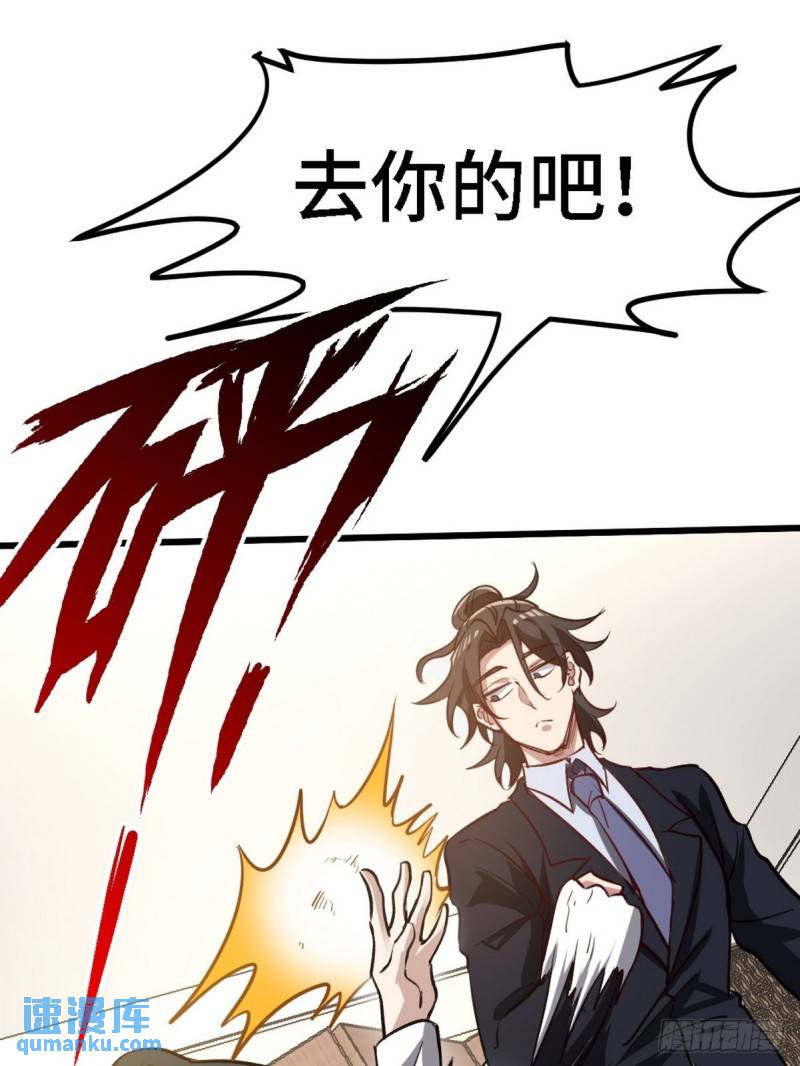 139 屏风后面的人-第139话