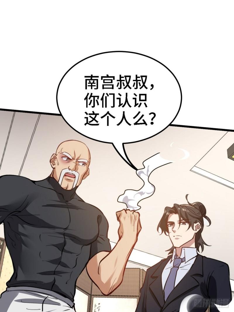 139 屏风后面的人-第139话