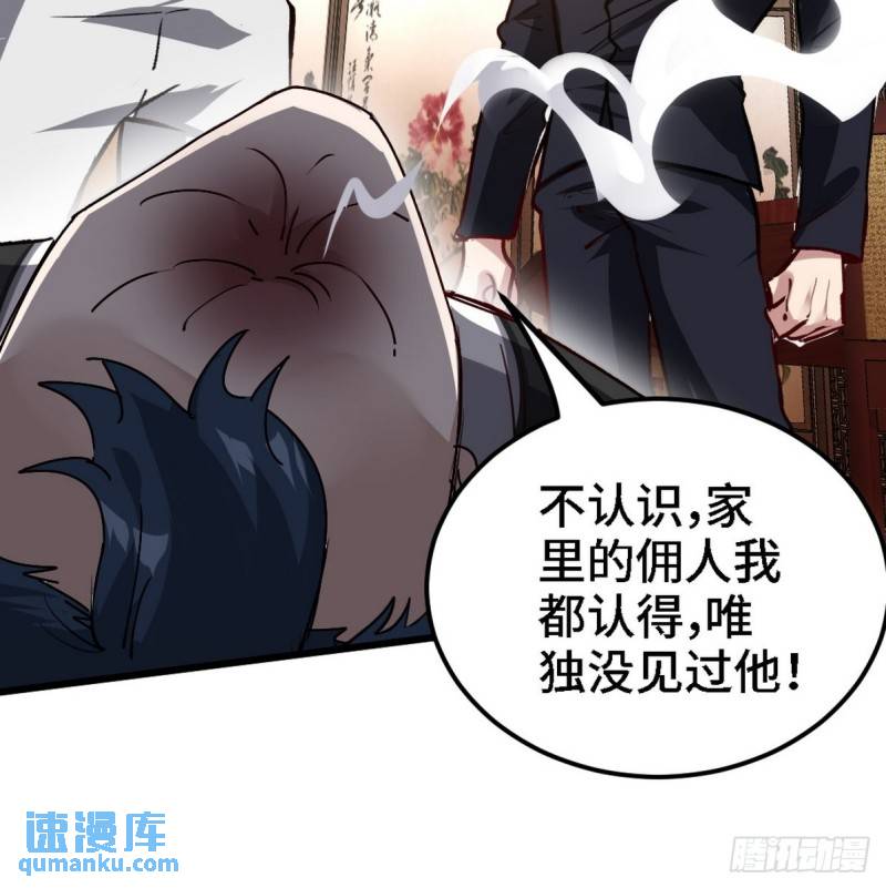 139 屏风后面的人-第139话