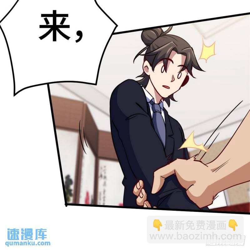 139 屏风后面的人-第139话