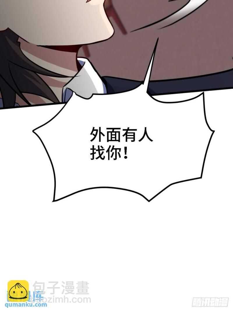 139 屏风后面的人-第139话