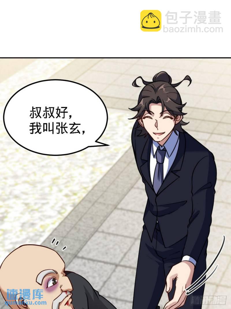 139 屏风后面的人-第139话